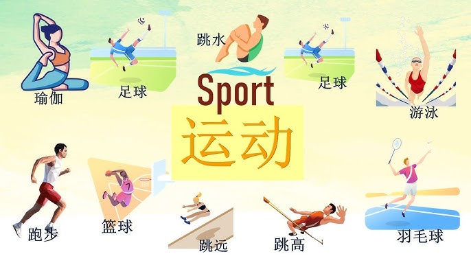 身后比赛